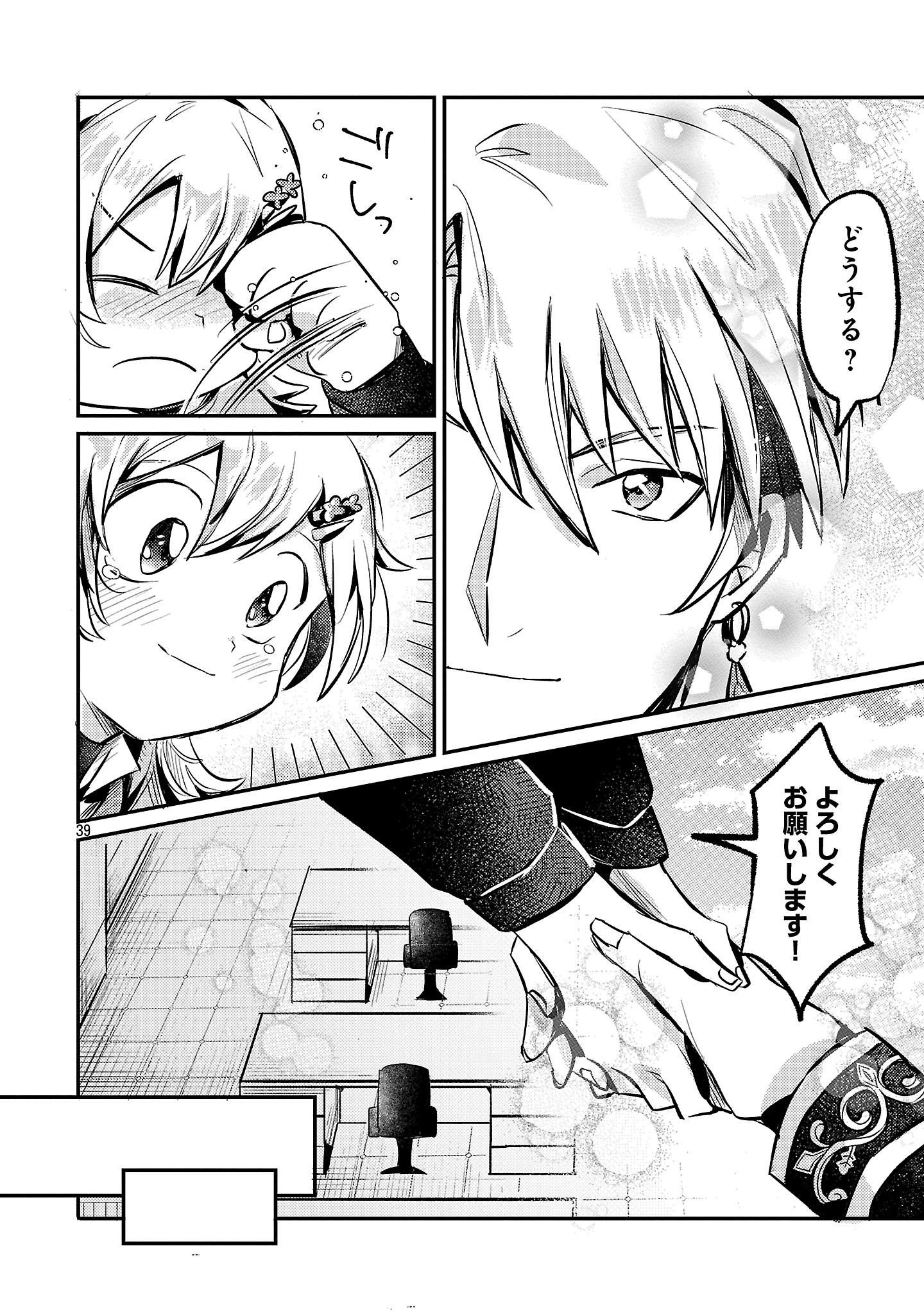 Tensai Madougushi wa Souki Retire Mezashite ganbarimasu - Chapter 1 - Page 42