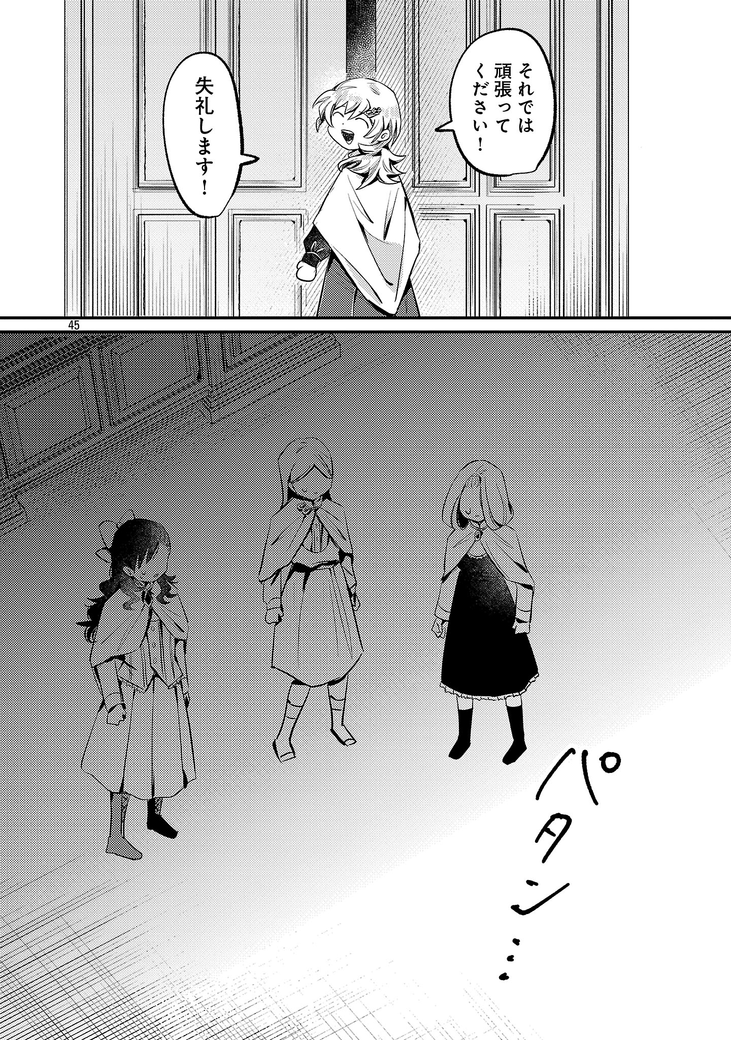 Tensai Madougushi wa Souki Retire Mezashite ganbarimasu - Chapter 1 - Page 48