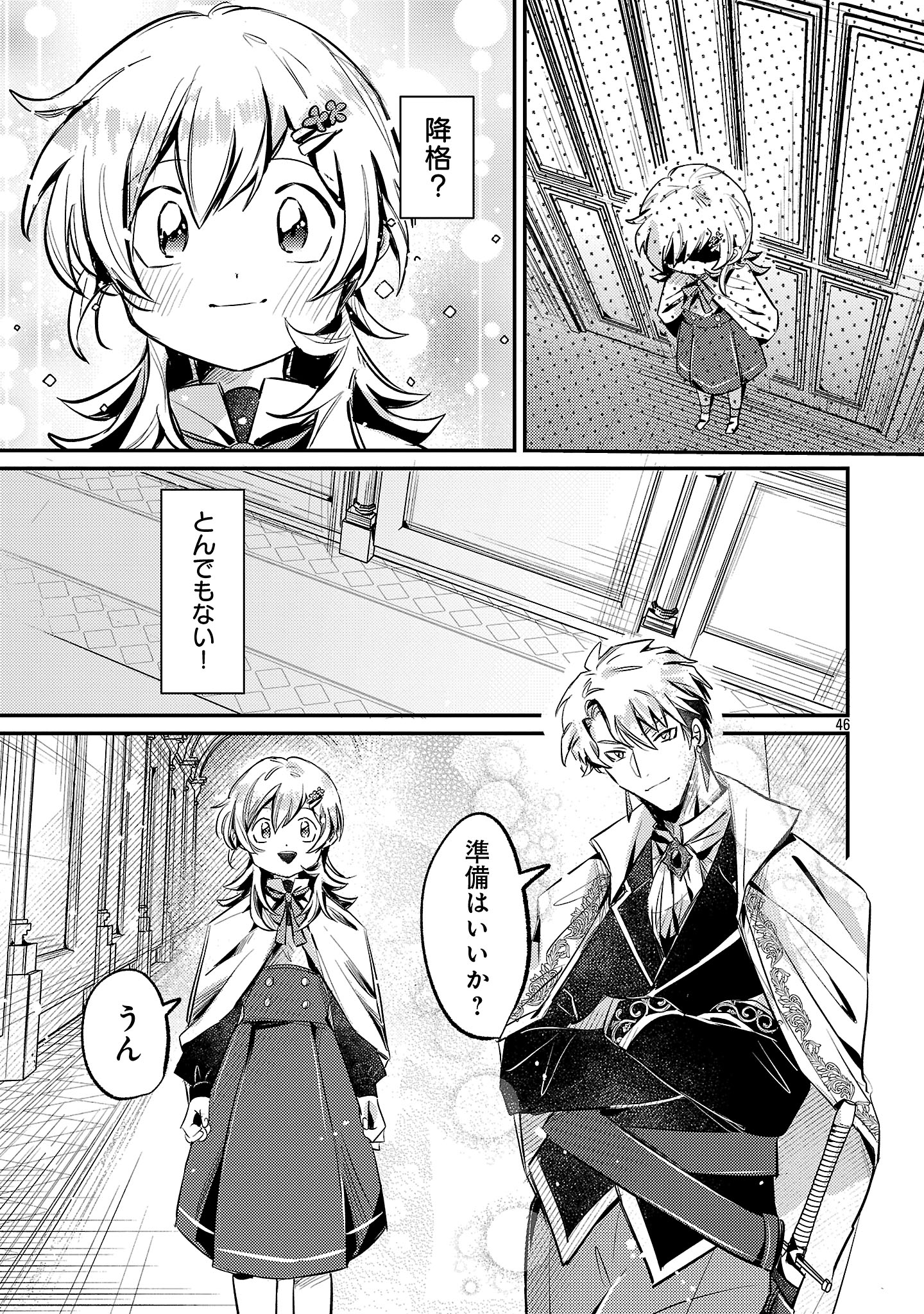 Tensai Madougushi wa Souki Retire Mezashite ganbarimasu - Chapter 1 - Page 49