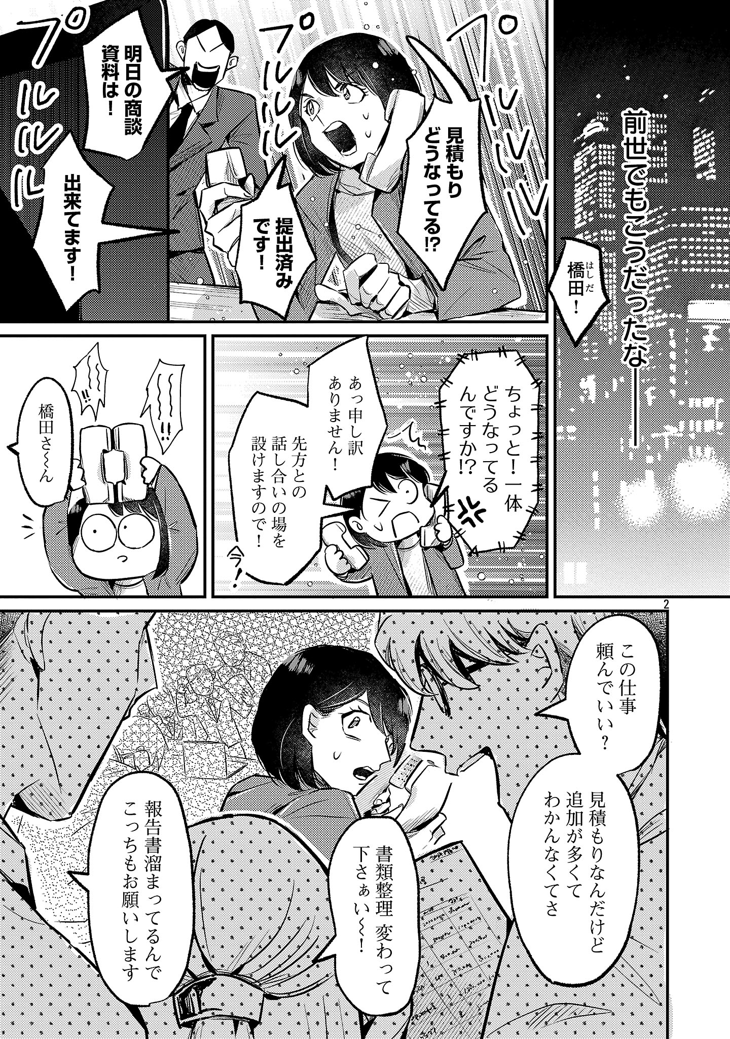 Tensai Madougushi wa Souki Retire Mezashite ganbarimasu - Chapter 1 - Page 5