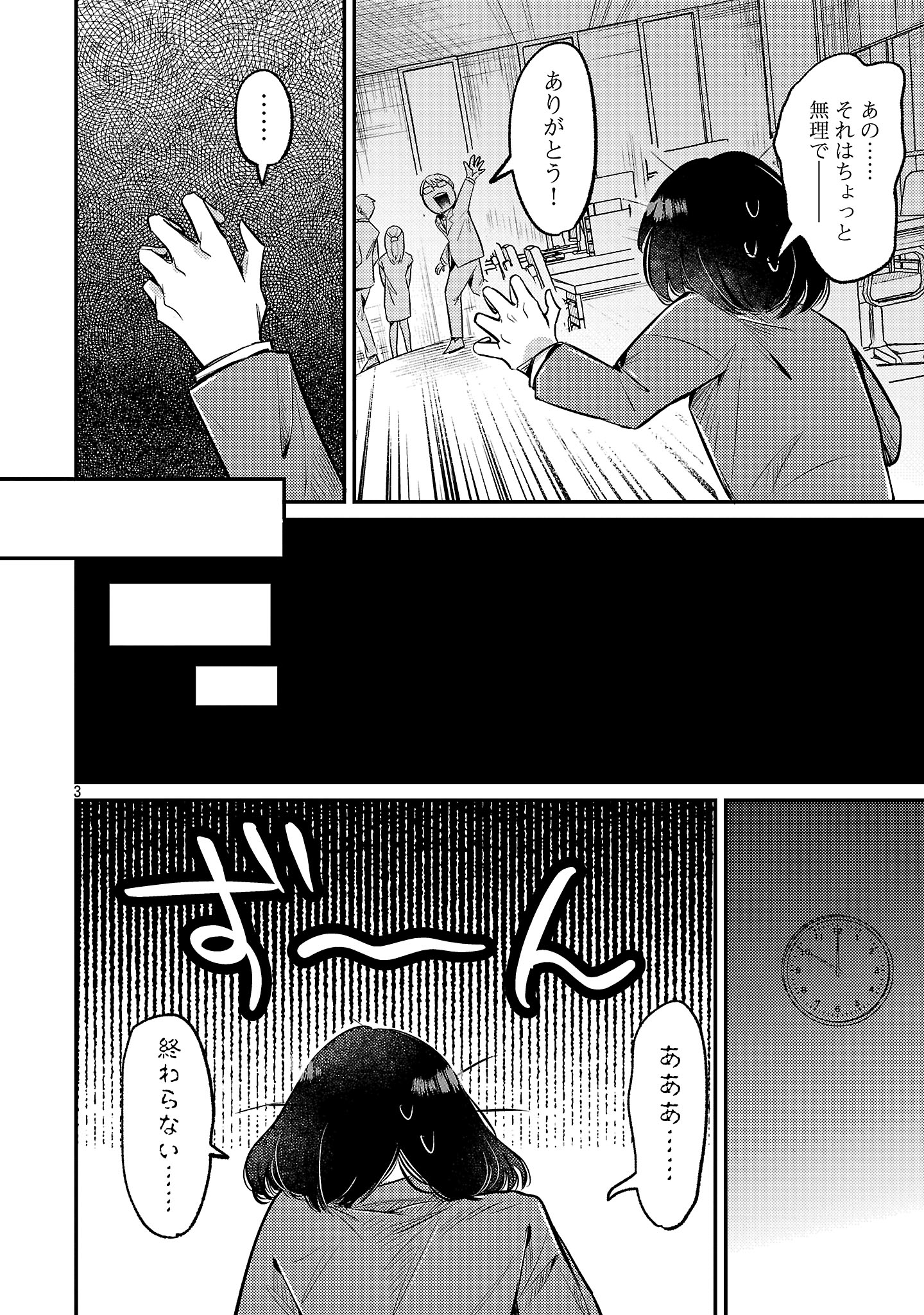 Tensai Madougushi wa Souki Retire Mezashite ganbarimasu - Chapter 1 - Page 6