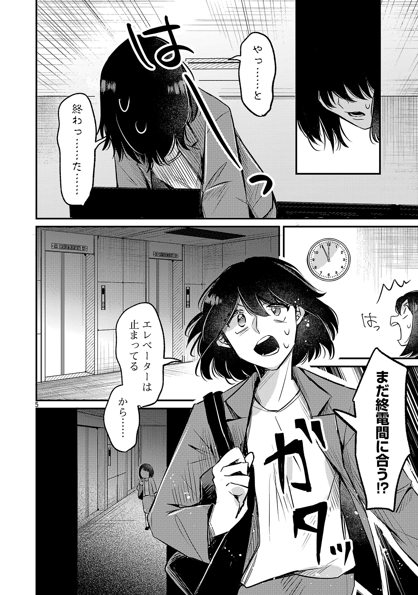 Tensai Madougushi wa Souki Retire Mezashite ganbarimasu - Chapter 1 - Page 8