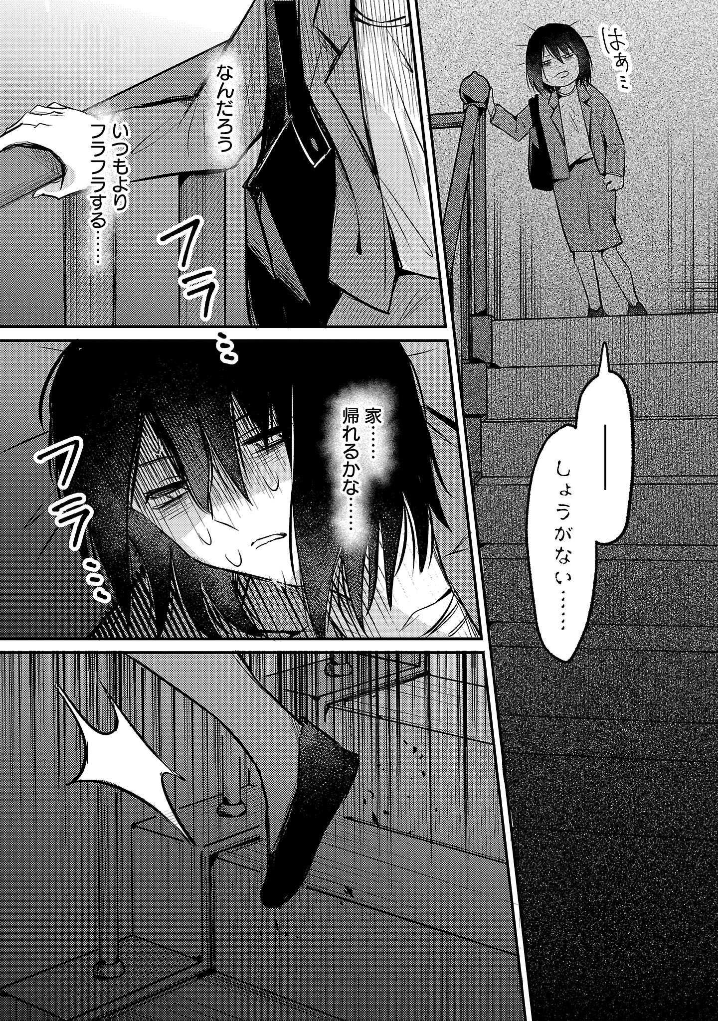 Tensai Madougushi wa Souki Retire Mezashite ganbarimasu - Chapter 1 - Page 9