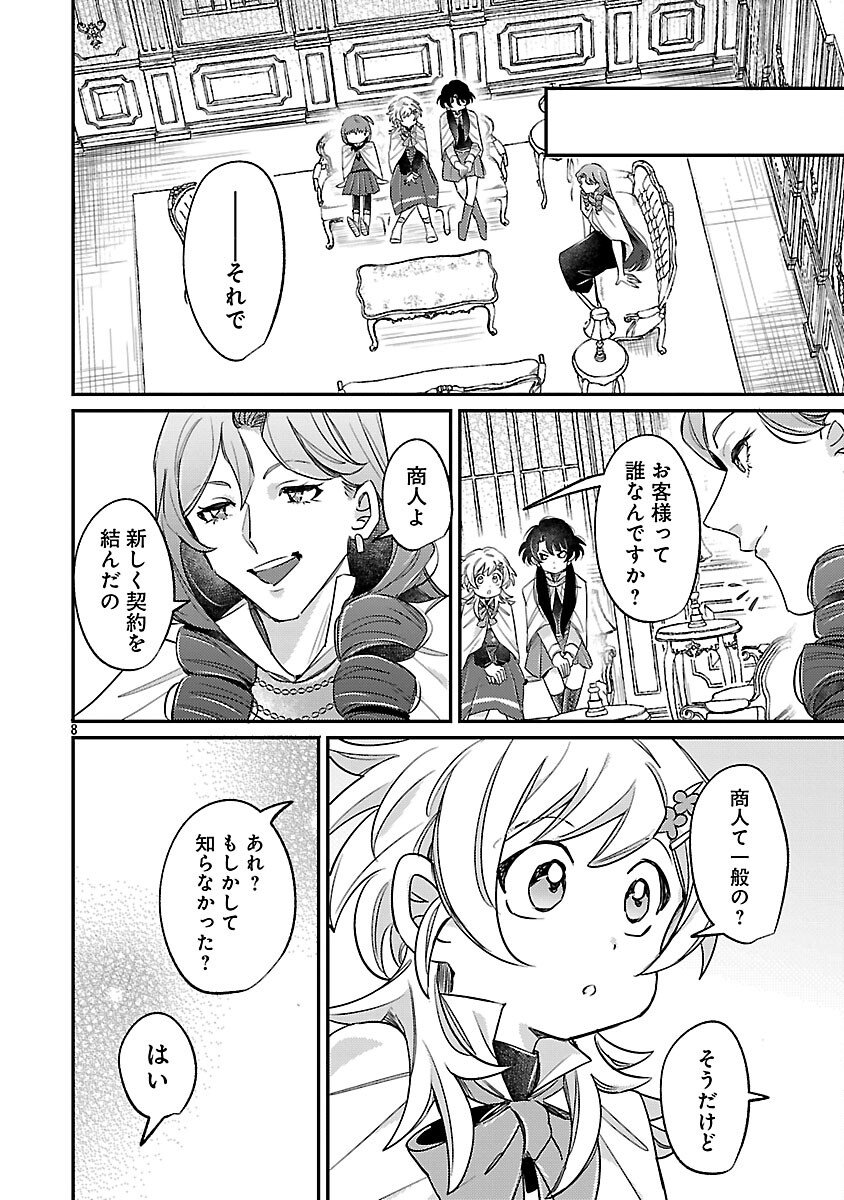 Tensai Madougushi wa Souki Retire Mezashite ganbarimasu - Chapter 10 - Page 10