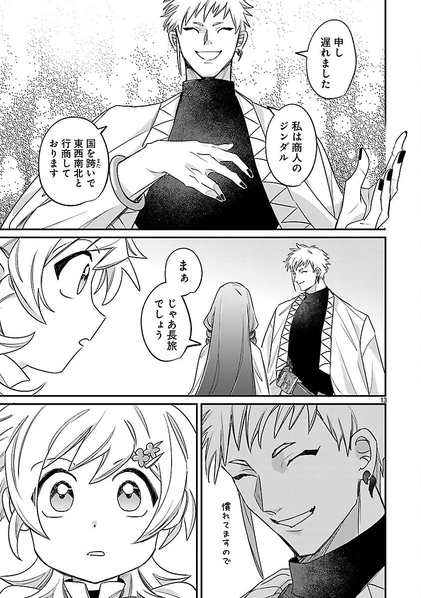 Tensai Madougushi wa Souki Retire Mezashite ganbarimasu - Chapter 10 - Page 15