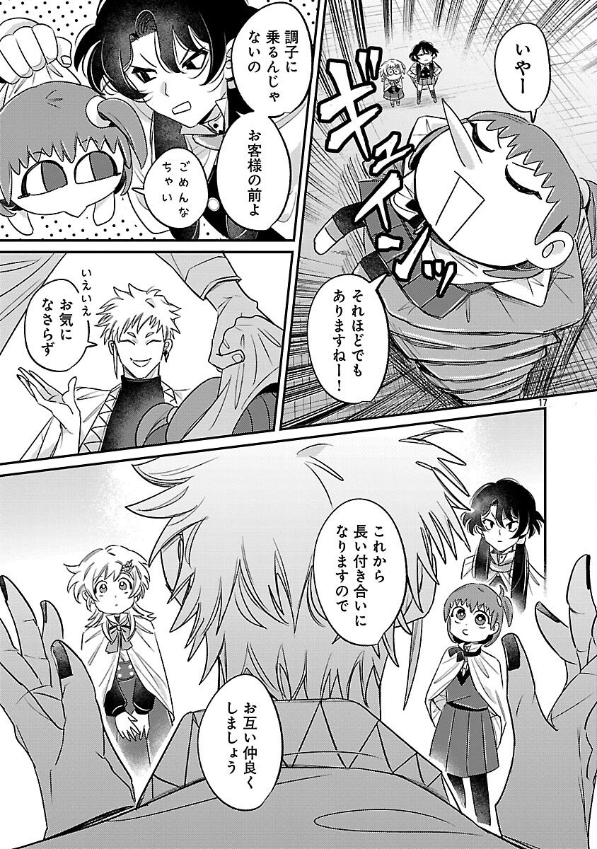 Tensai Madougushi wa Souki Retire Mezashite ganbarimasu - Chapter 10 - Page 19