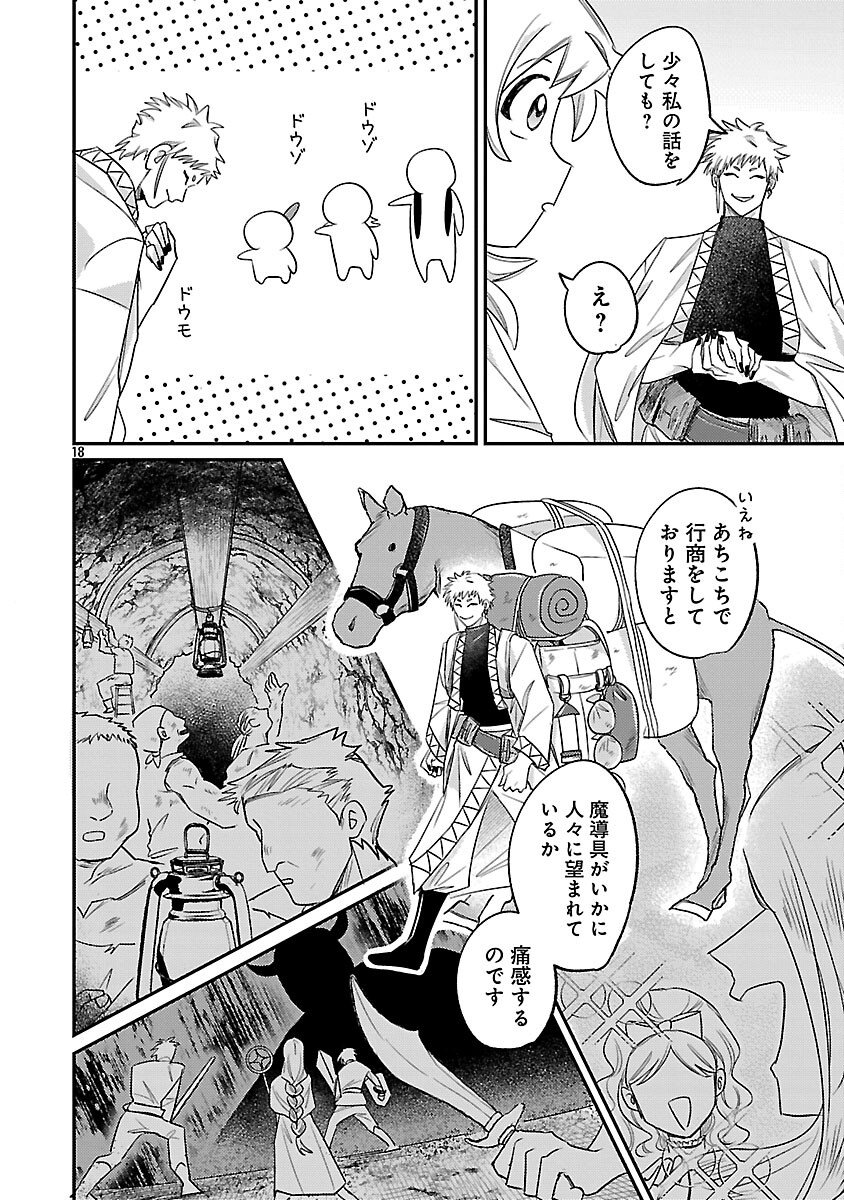 Tensai Madougushi wa Souki Retire Mezashite ganbarimasu - Chapter 10 - Page 20