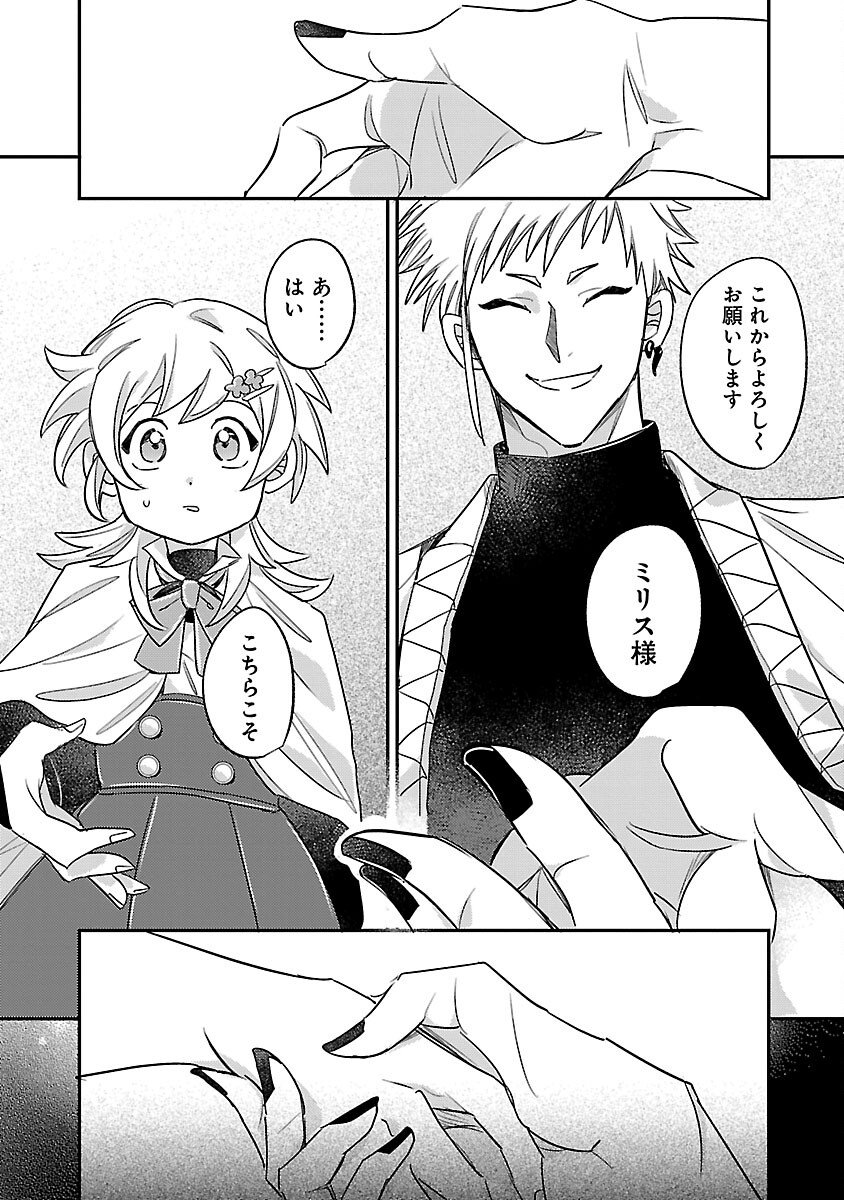 Tensai Madougushi wa Souki Retire Mezashite ganbarimasu - Chapter 10 - Page 29