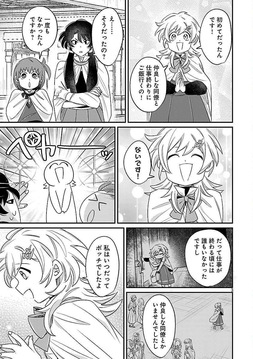 Tensai Madougushi wa Souki Retire Mezashite ganbarimasu - Chapter 10 - Page 5