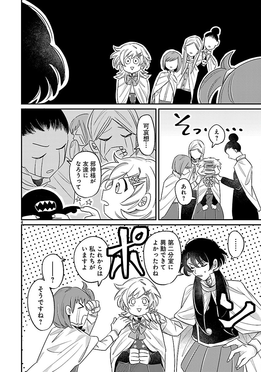 Tensai Madougushi wa Souki Retire Mezashite ganbarimasu - Chapter 10 - Page 6