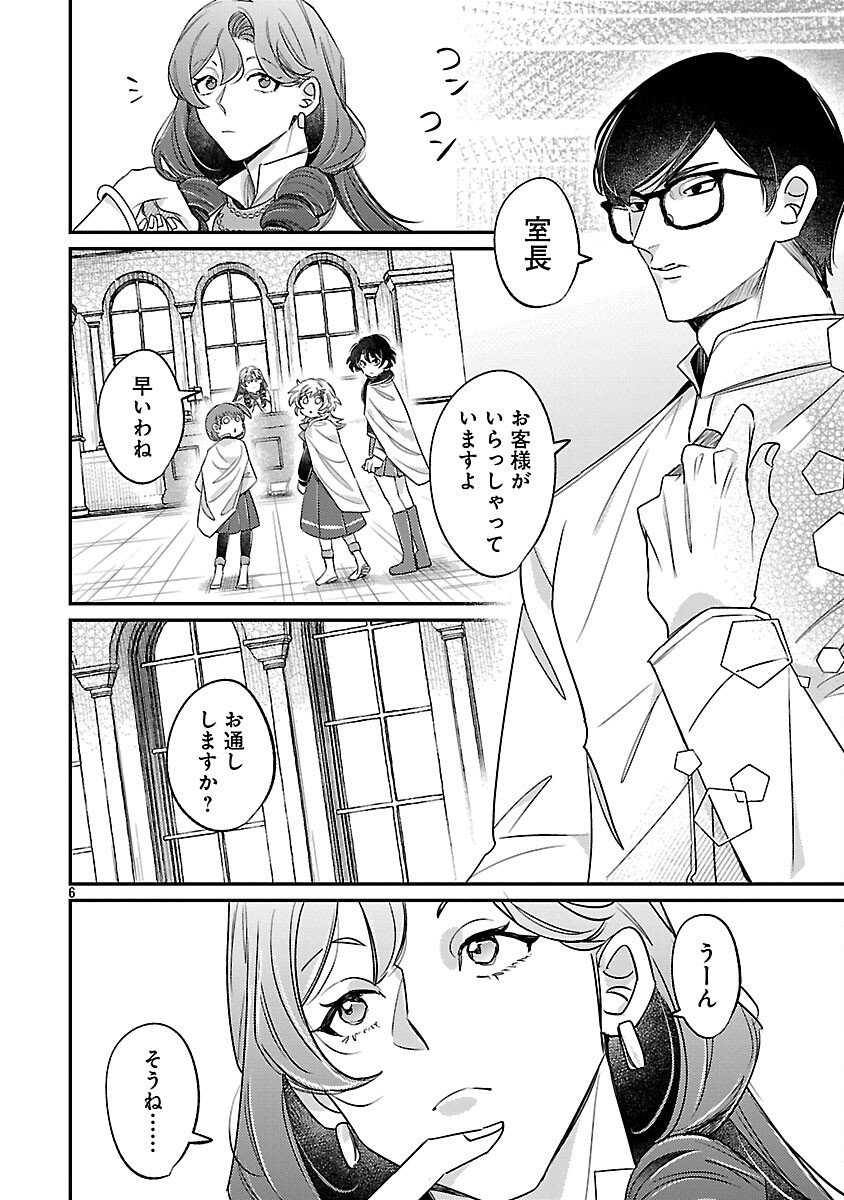 Tensai Madougushi wa Souki Retire Mezashite ganbarimasu - Chapter 10 - Page 8