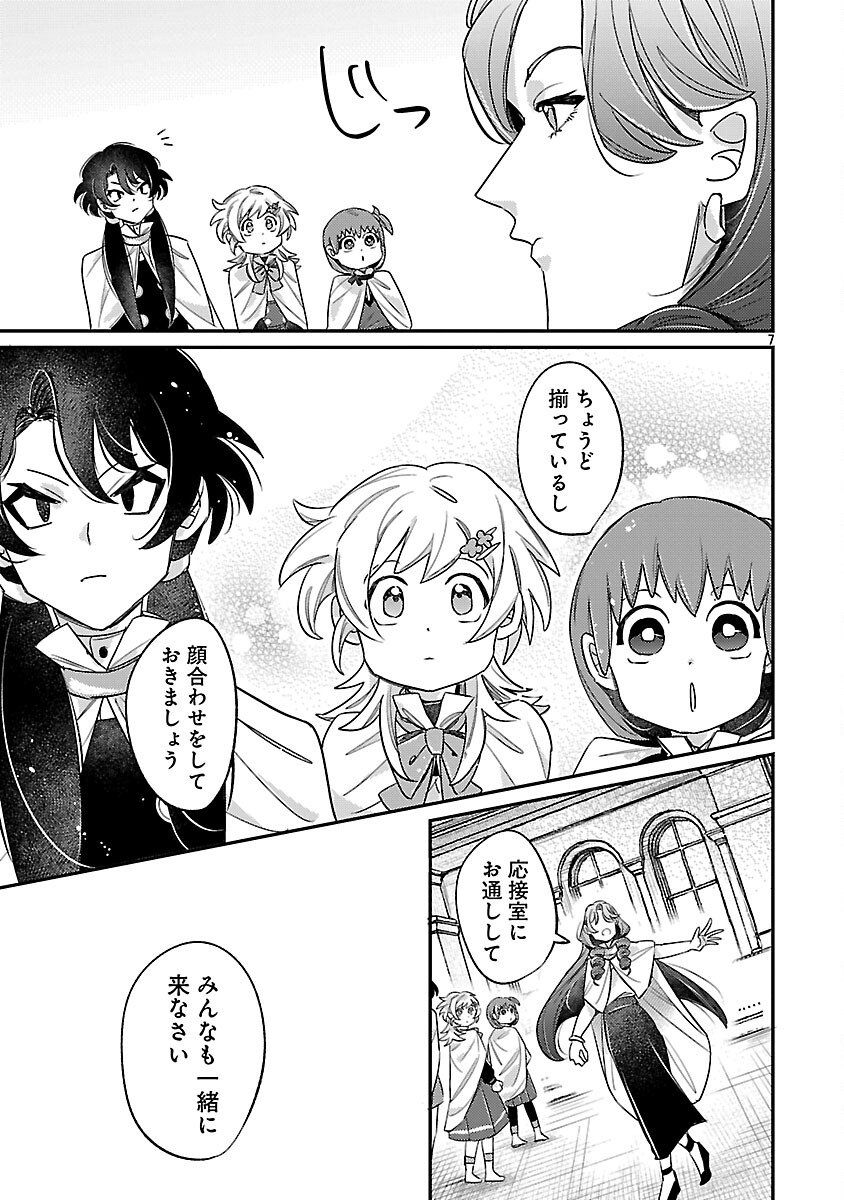 Tensai Madougushi wa Souki Retire Mezashite ganbarimasu - Chapter 10 - Page 9