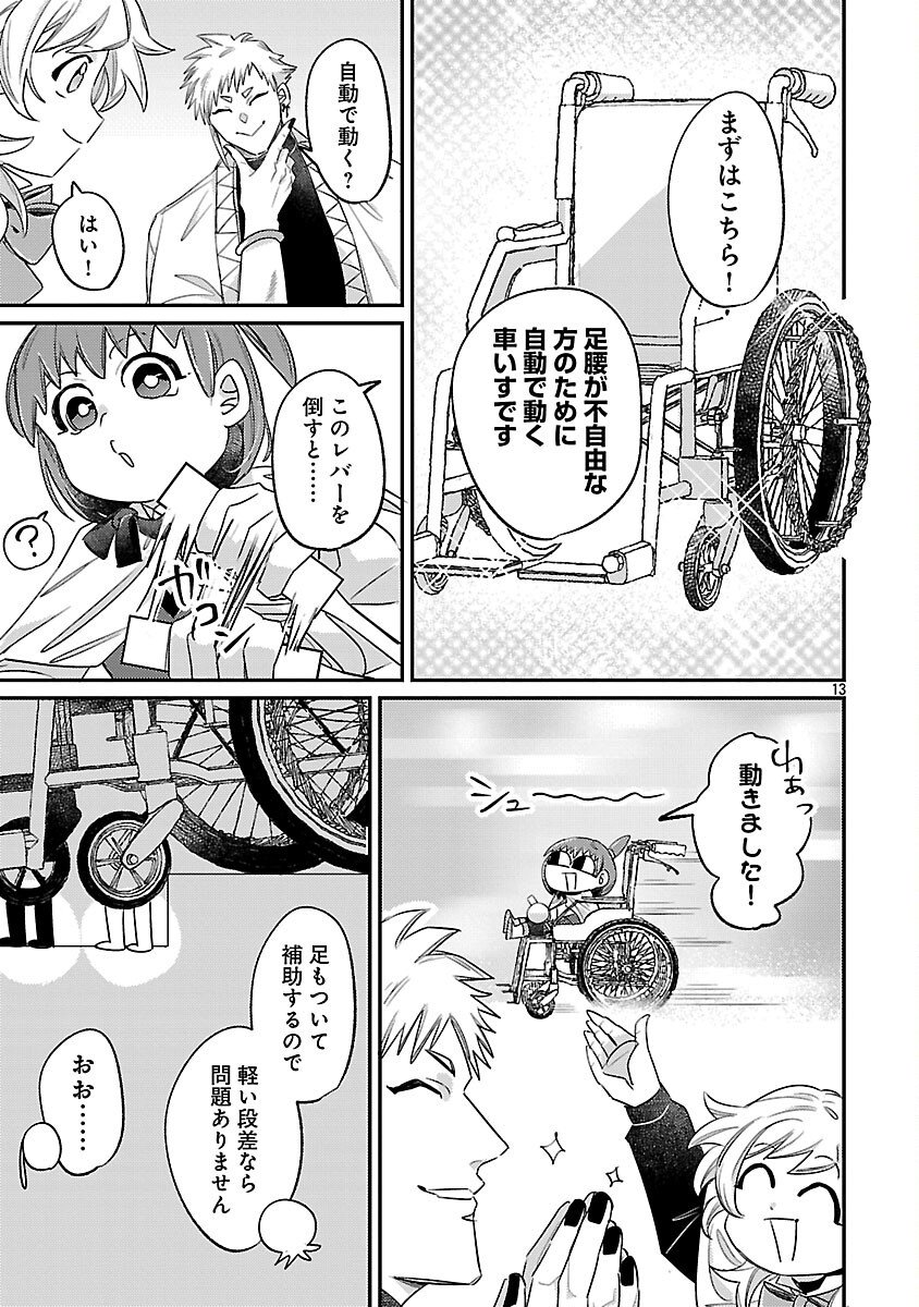 Tensai Madougushi wa Souki Retire Mezashite ganbarimasu - Chapter 11 - Page 15