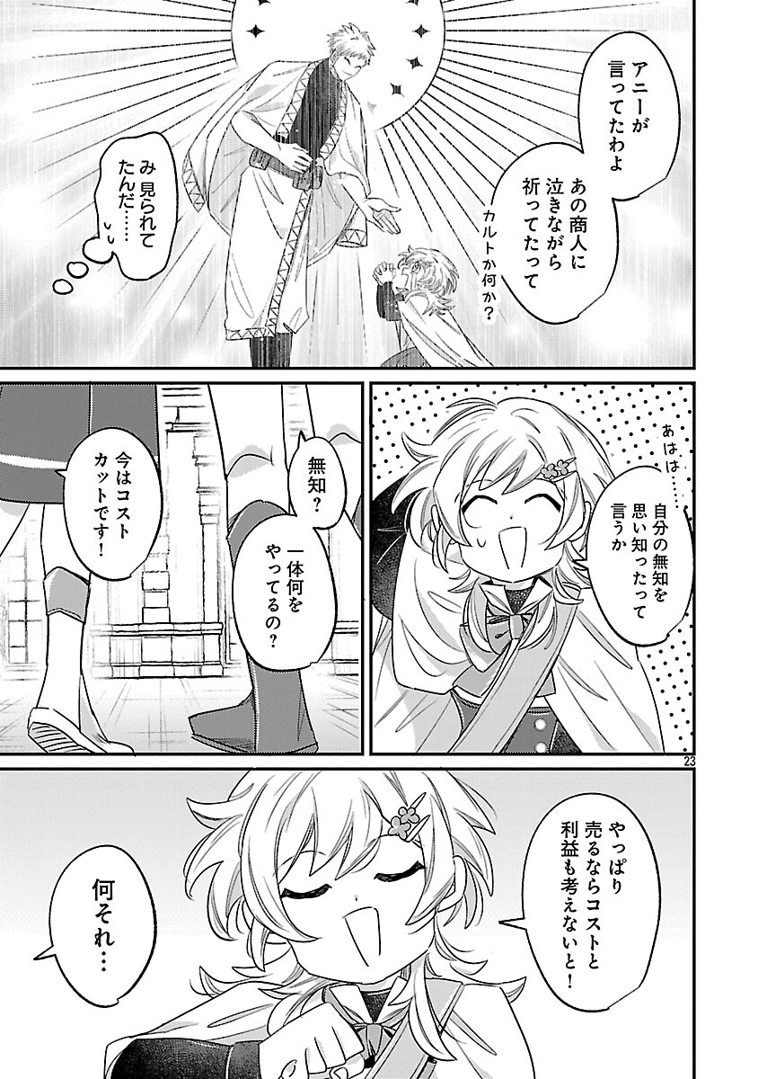 Tensai Madougushi wa Souki Retire Mezashite ganbarimasu - Chapter 11 - Page 25