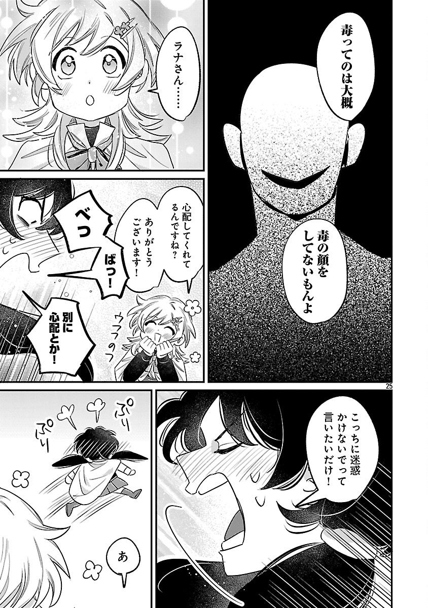 Tensai Madougushi wa Souki Retire Mezashite ganbarimasu - Chapter 11 - Page 27