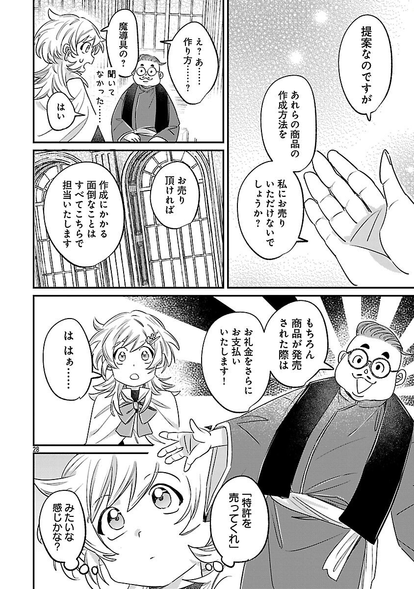 Tensai Madougushi wa Souki Retire Mezashite ganbarimasu - Chapter 11 - Page 30