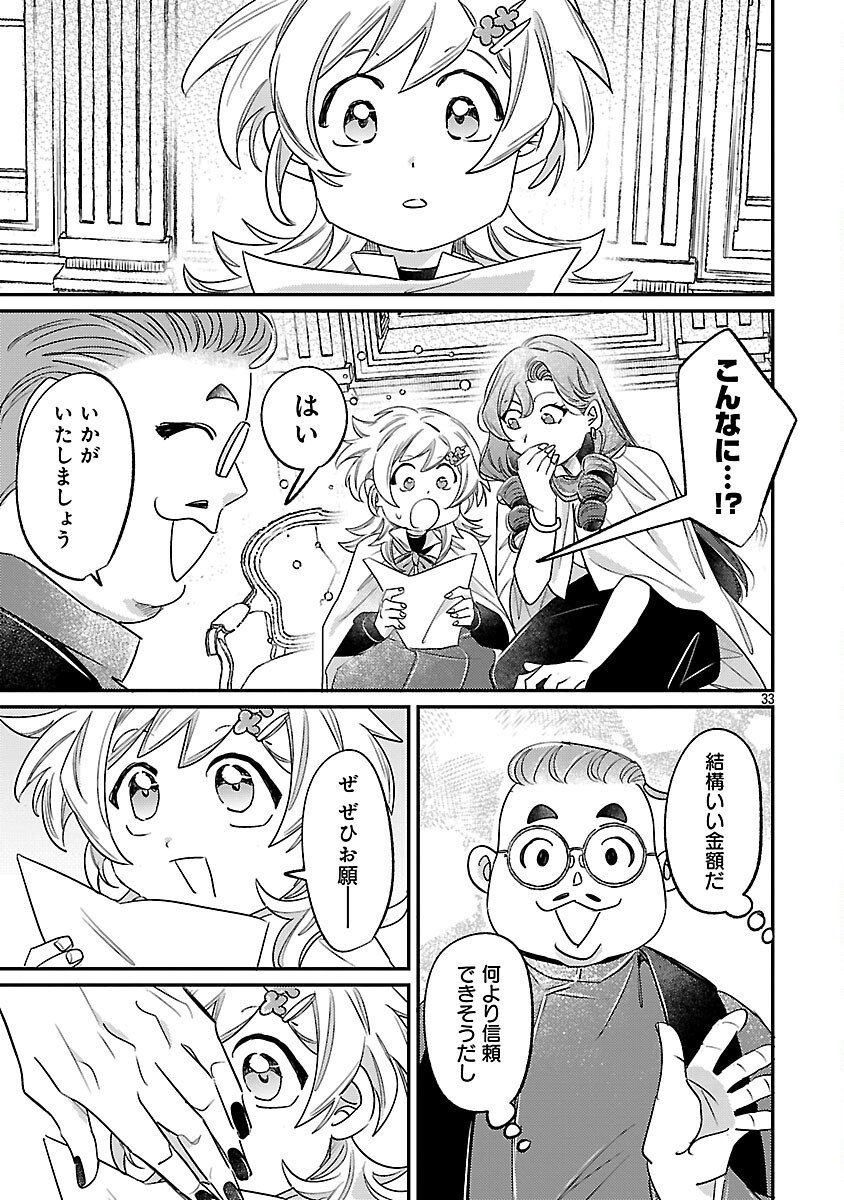 Tensai Madougushi wa Souki Retire Mezashite ganbarimasu - Chapter 11 - Page 35