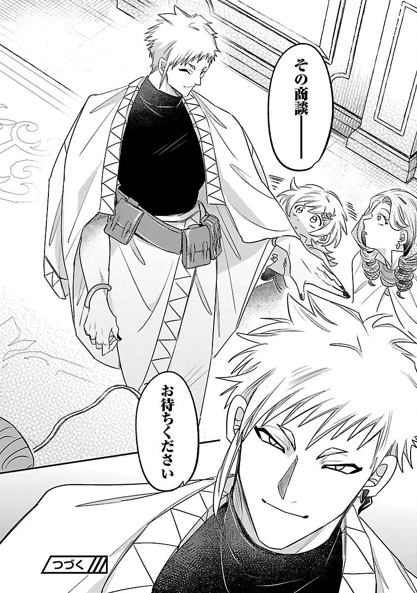 Tensai Madougushi wa Souki Retire Mezashite ganbarimasu - Chapter 11 - Page 36