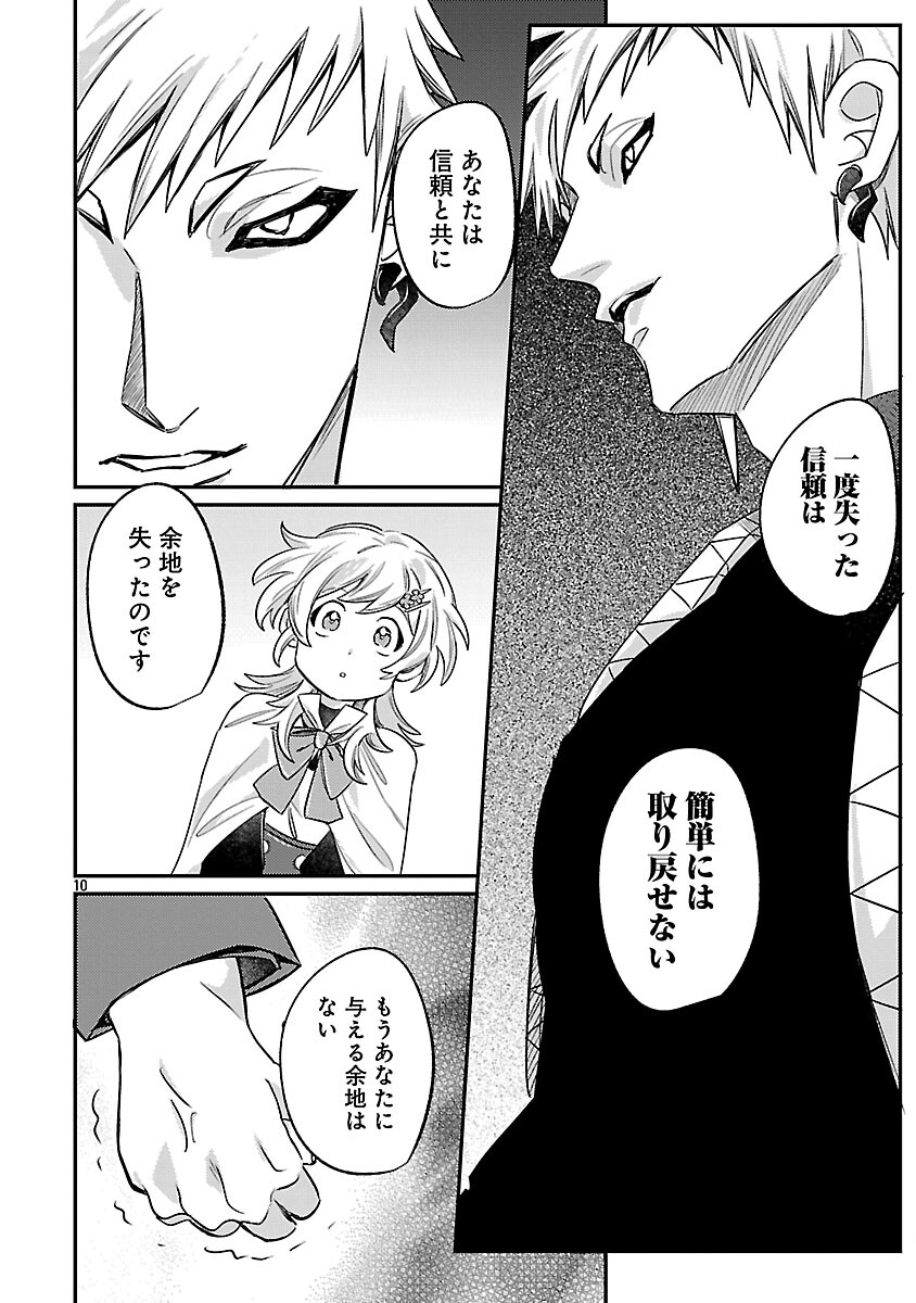 Tensai Madougushi wa Souki Retire Mezashite ganbarimasu - Chapter 12 - Page 12