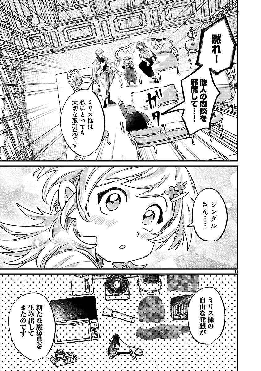 Tensai Madougushi wa Souki Retire Mezashite ganbarimasu - Chapter 12 - Page 13