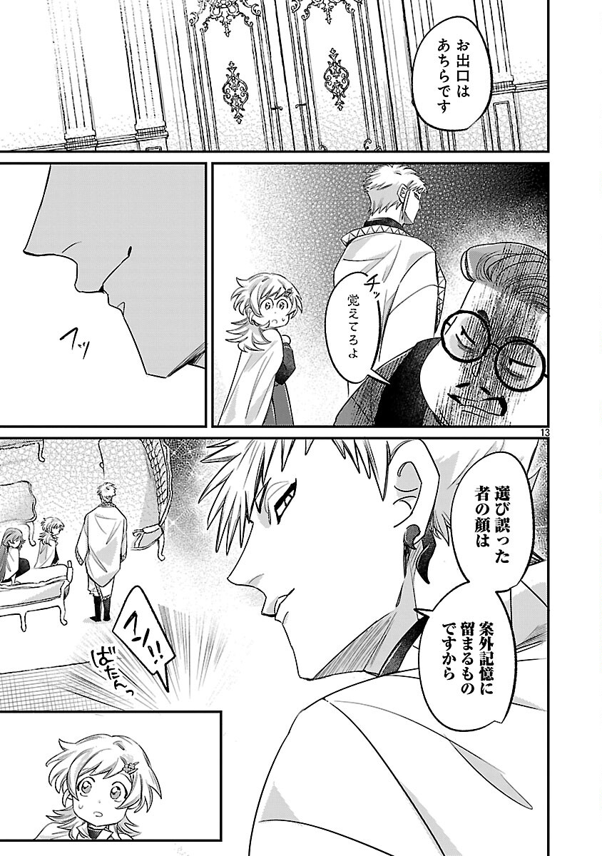 Tensai Madougushi wa Souki Retire Mezashite ganbarimasu - Chapter 12 - Page 15