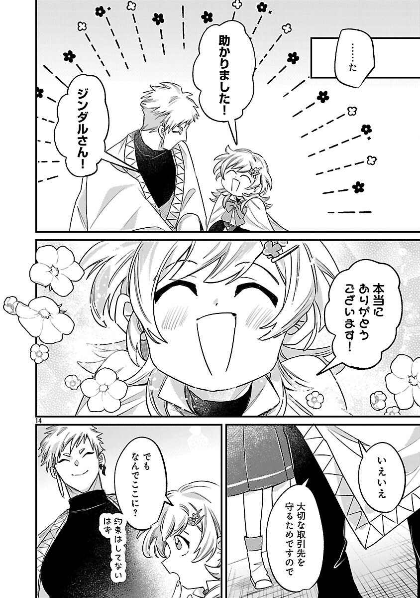 Tensai Madougushi wa Souki Retire Mezashite ganbarimasu - Chapter 12 - Page 16