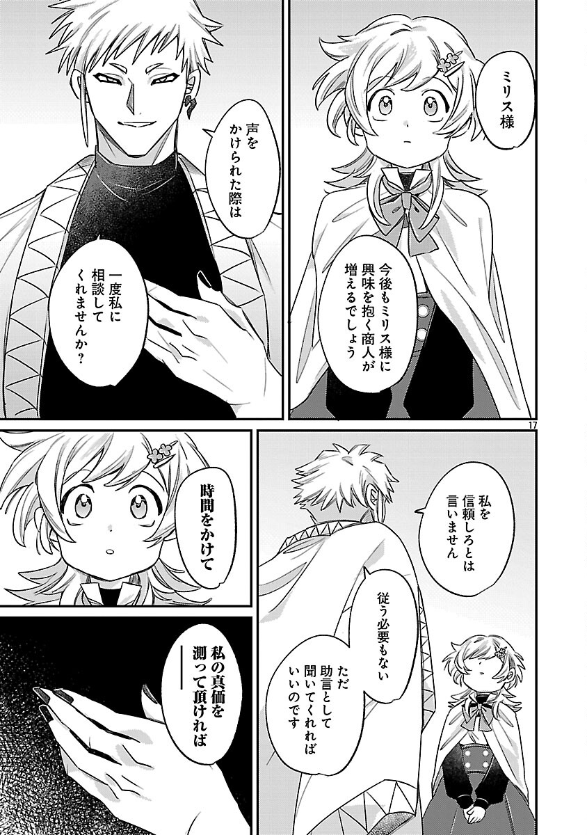 Tensai Madougushi wa Souki Retire Mezashite ganbarimasu - Chapter 12 - Page 19