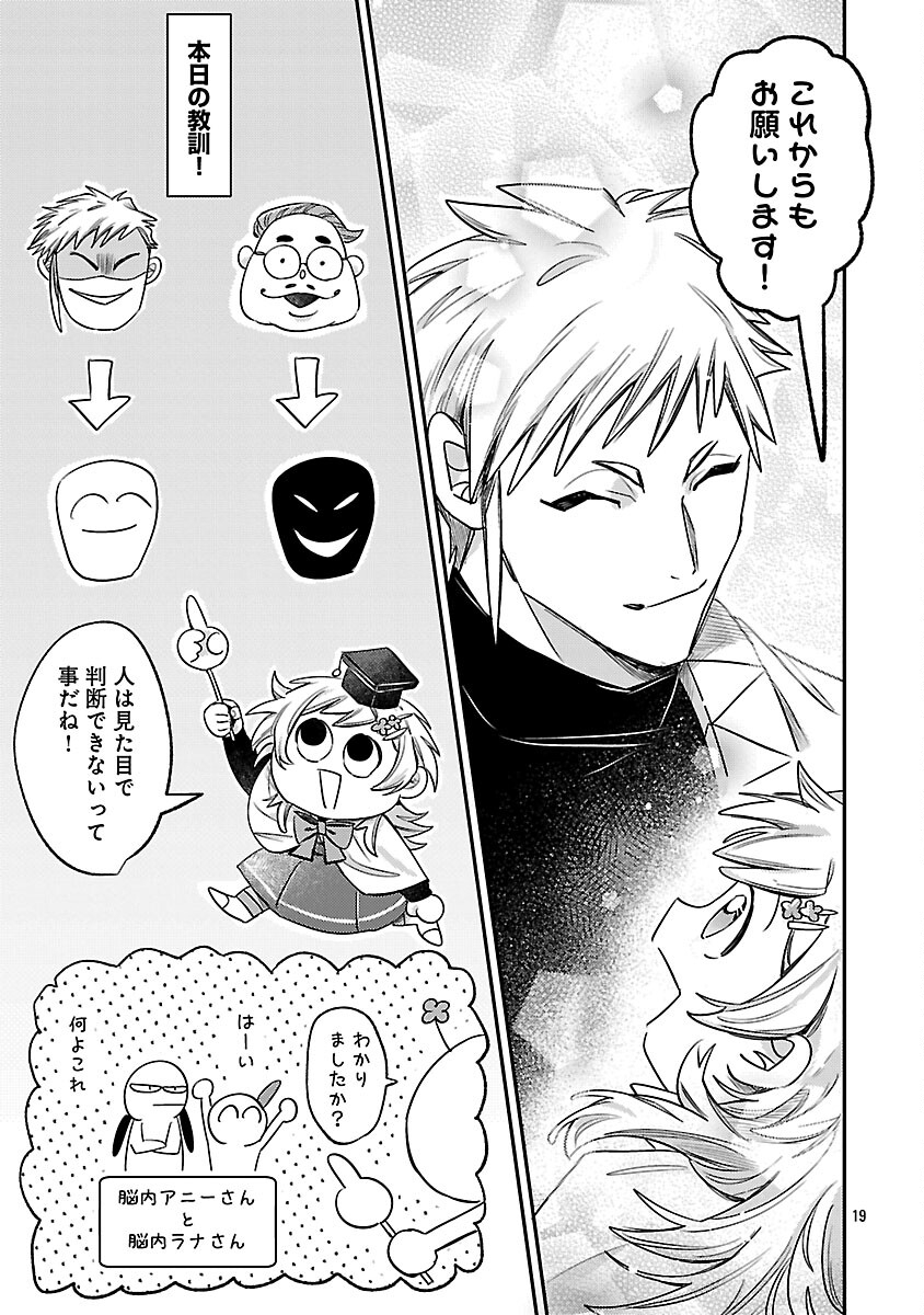 Tensai Madougushi wa Souki Retire Mezashite ganbarimasu - Chapter 12 - Page 21