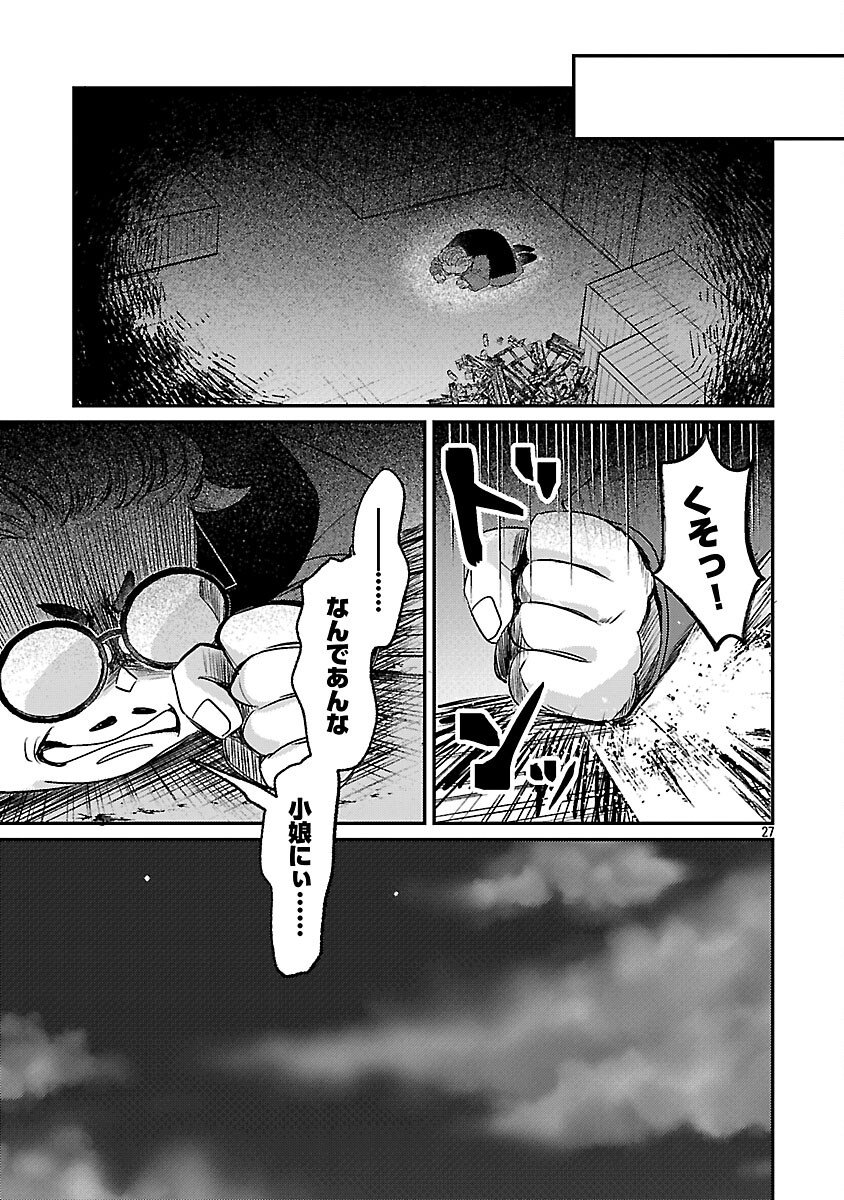 Tensai Madougushi wa Souki Retire Mezashite ganbarimasu - Chapter 12 - Page 29