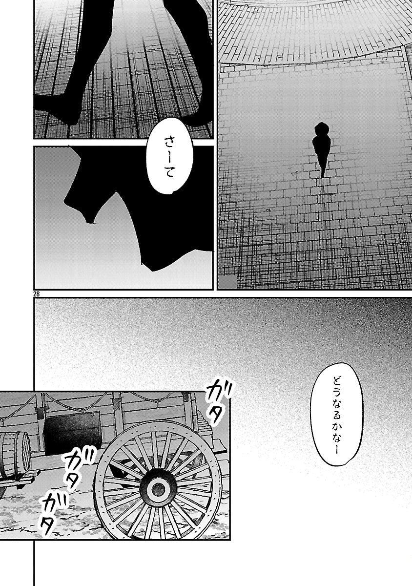 Tensai Madougushi wa Souki Retire Mezashite ganbarimasu - Chapter 12 - Page 30