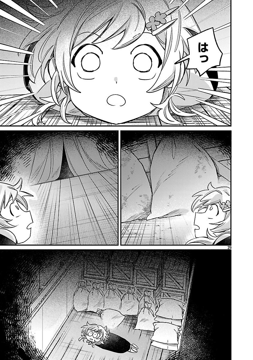 Tensai Madougushi wa Souki Retire Mezashite ganbarimasu - Chapter 12 - Page 31