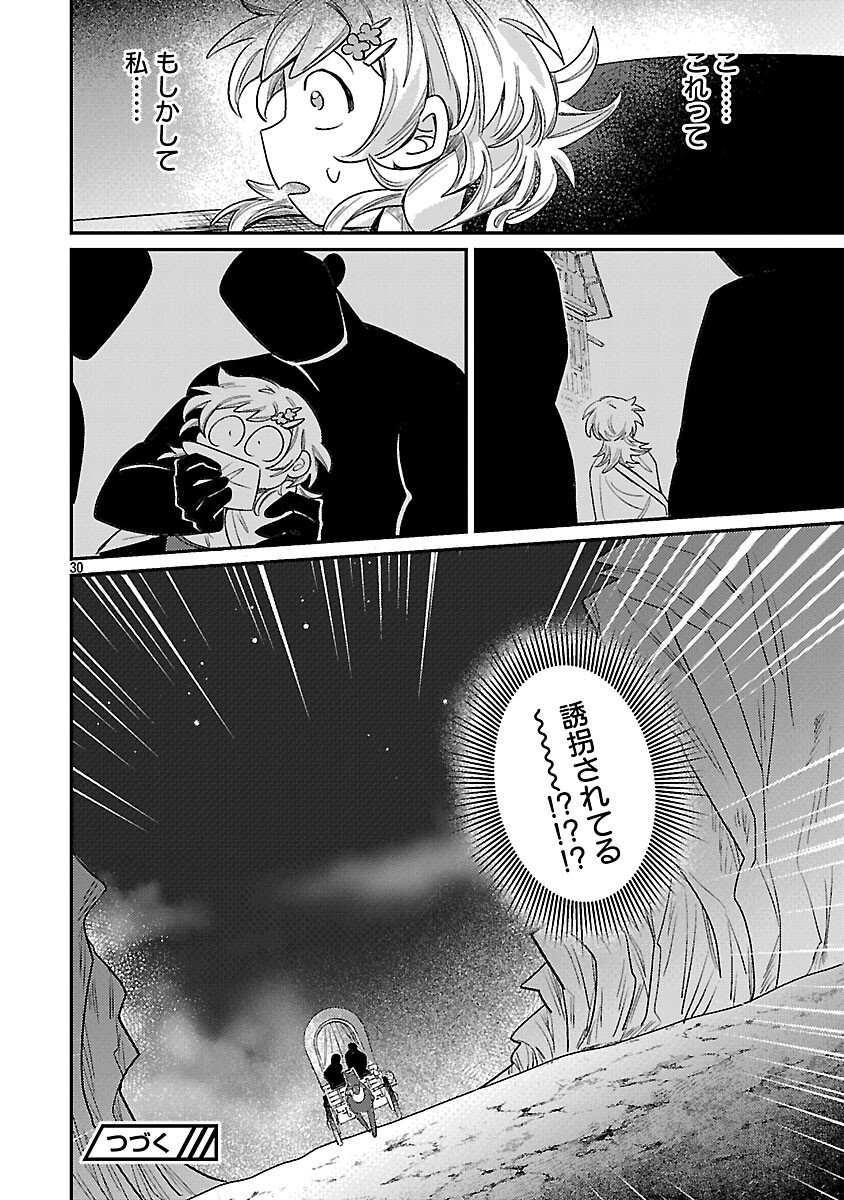 Tensai Madougushi wa Souki Retire Mezashite ganbarimasu - Chapter 12 - Page 32