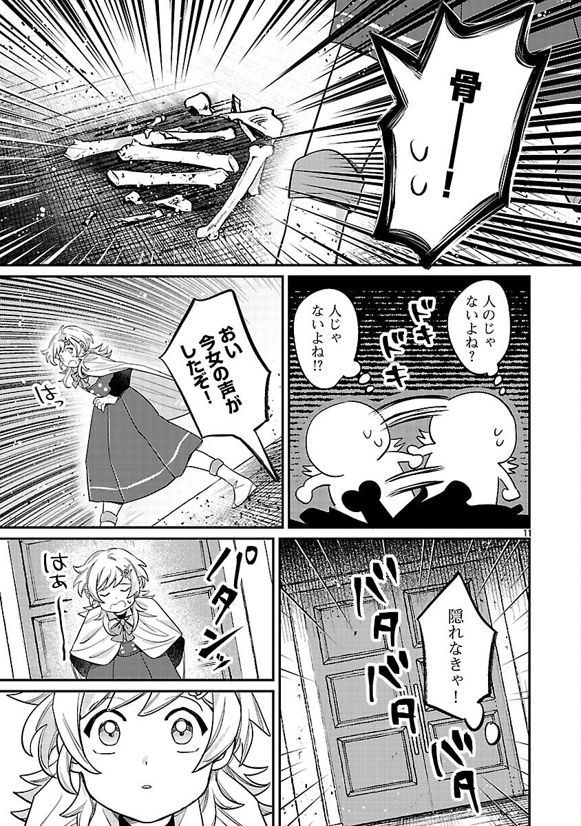 Tensai Madougushi wa Souki Retire Mezashite ganbarimasu - Chapter 13 - Page 13