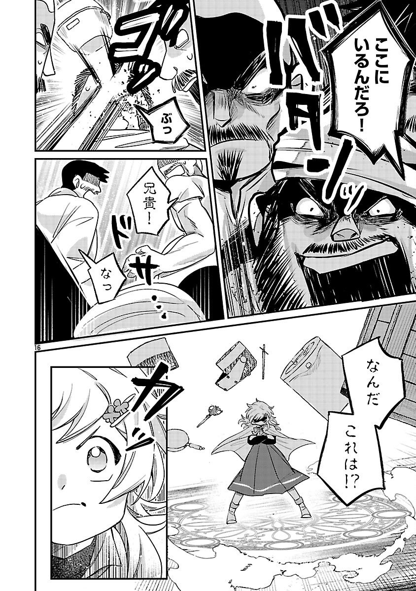 Tensai Madougushi wa Souki Retire Mezashite ganbarimasu - Chapter 13 - Page 18