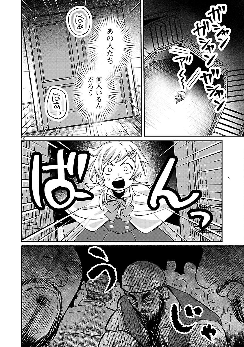 Tensai Madougushi wa Souki Retire Mezashite ganbarimasu - Chapter 13 - Page 20