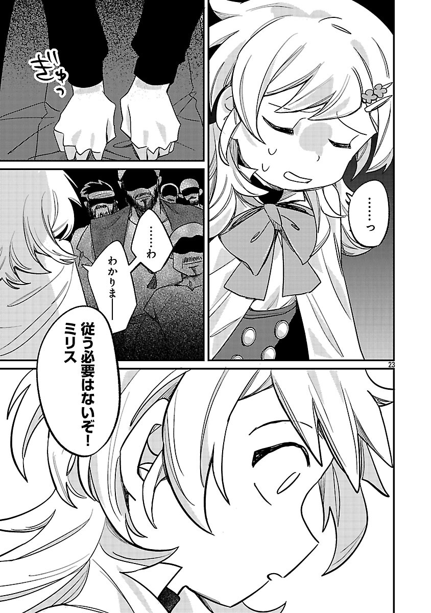 Tensai Madougushi wa Souki Retire Mezashite ganbarimasu - Chapter 13 - Page 25