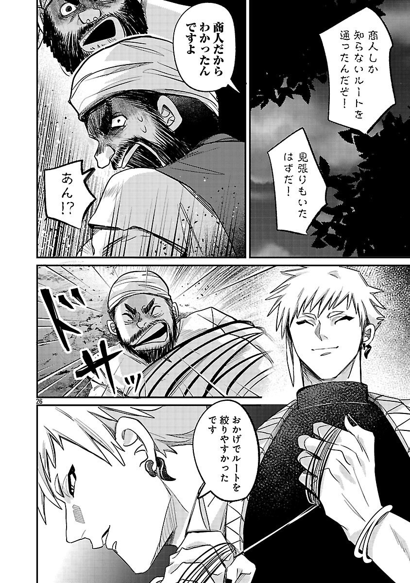 Tensai Madougushi wa Souki Retire Mezashite ganbarimasu - Chapter 13 - Page 28