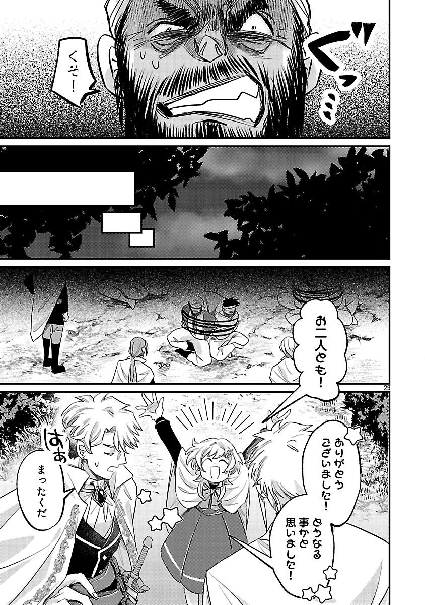 Tensai Madougushi wa Souki Retire Mezashite ganbarimasu - Chapter 13 - Page 31