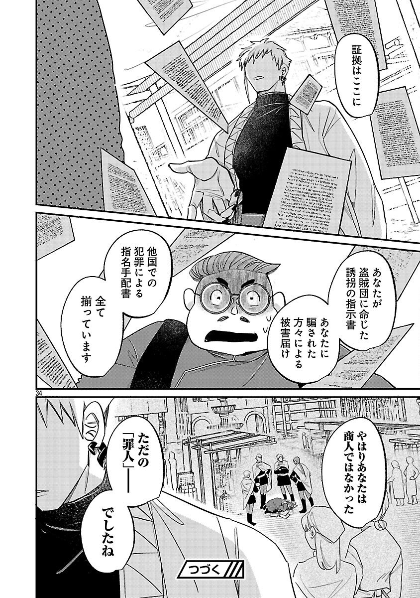 Tensai Madougushi wa Souki Retire Mezashite ganbarimasu - Chapter 13 - Page 36