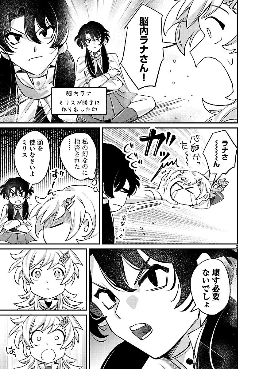 Tensai Madougushi wa Souki Retire Mezashite ganbarimasu - Chapter 13 - Page 5