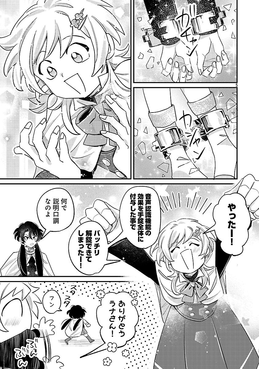 Tensai Madougushi wa Souki Retire Mezashite ganbarimasu - Chapter 13 - Page 7