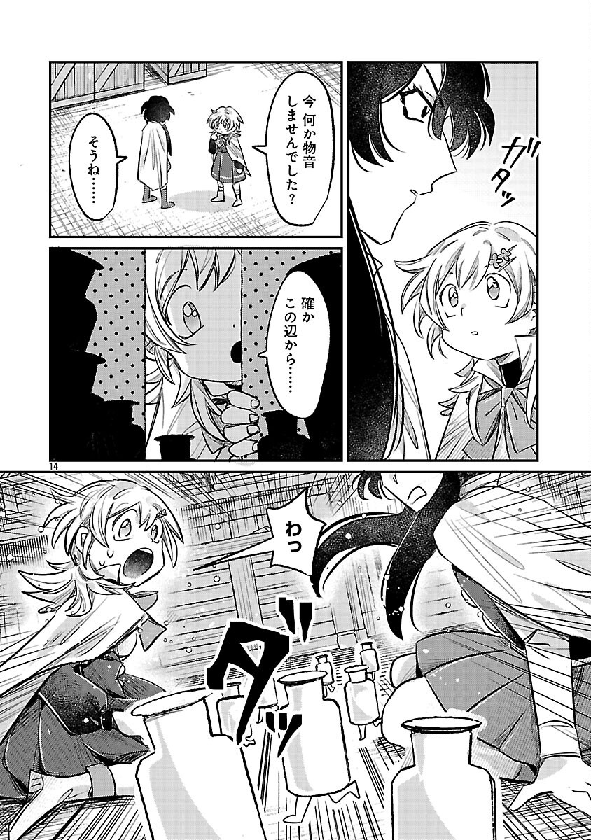 Tensai Madougushi wa Souki Retire Mezashite ganbarimasu - Chapter 4 - Page 16