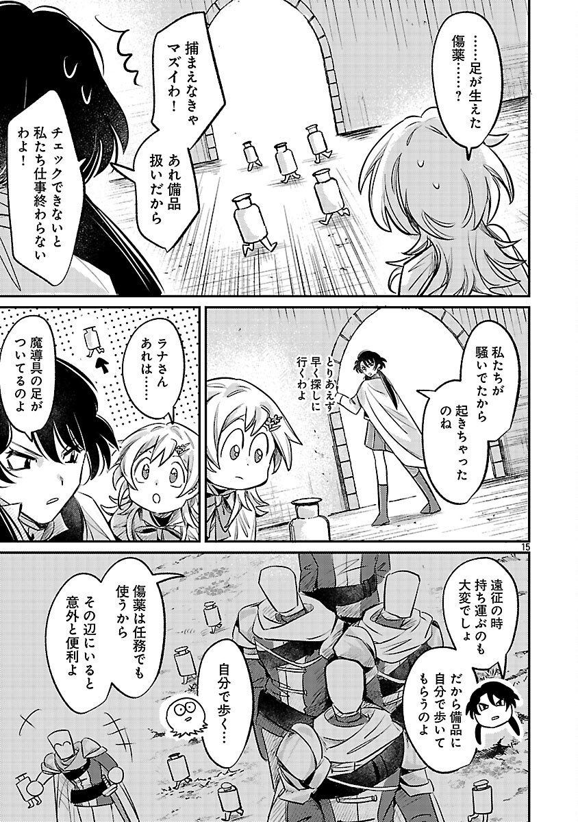 Tensai Madougushi wa Souki Retire Mezashite ganbarimasu - Chapter 4 - Page 17