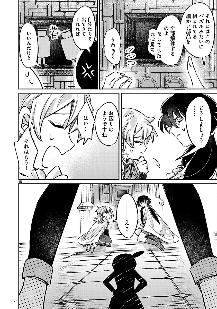 Tensai Madougushi wa Souki Retire Mezashite ganbarimasu - Chapter 4 - Page 20