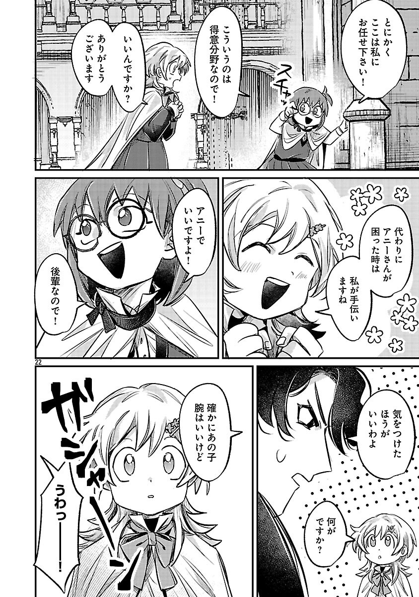 Tensai Madougushi wa Souki Retire Mezashite ganbarimasu - Chapter 4 - Page 24