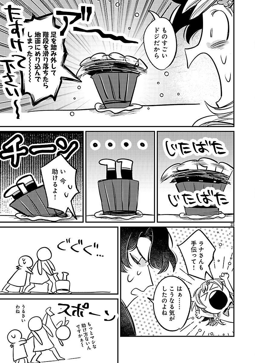 Tensai Madougushi wa Souki Retire Mezashite ganbarimasu - Chapter 4 - Page 25