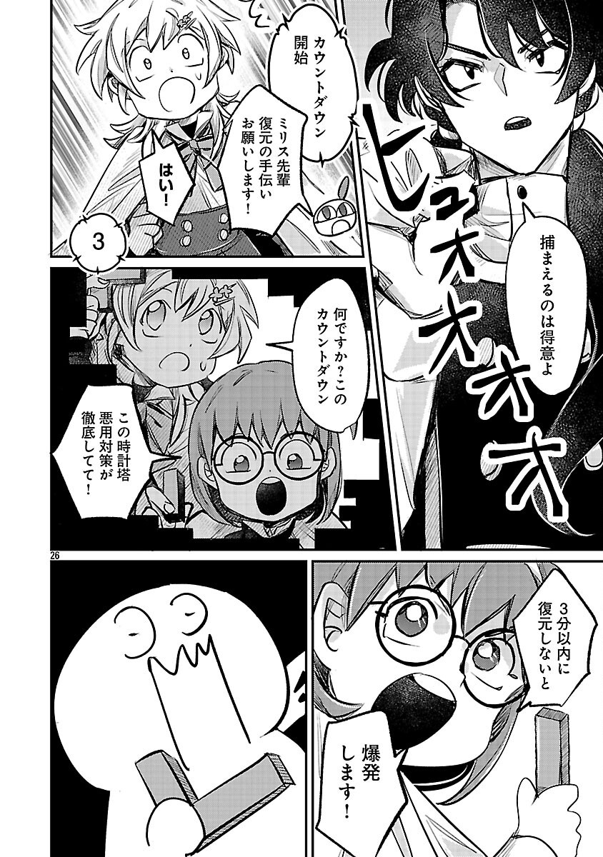 Tensai Madougushi wa Souki Retire Mezashite ganbarimasu - Chapter 4 - Page 28