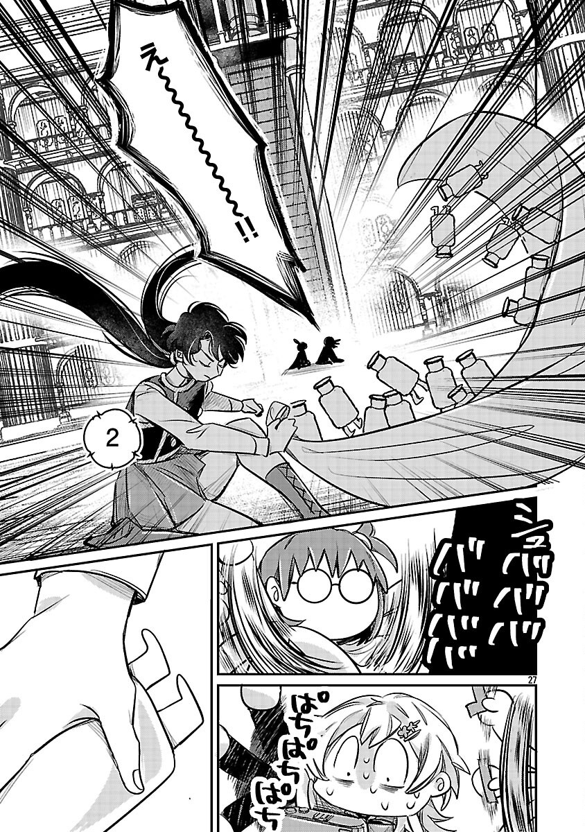 Tensai Madougushi wa Souki Retire Mezashite ganbarimasu - Chapter 4 - Page 29