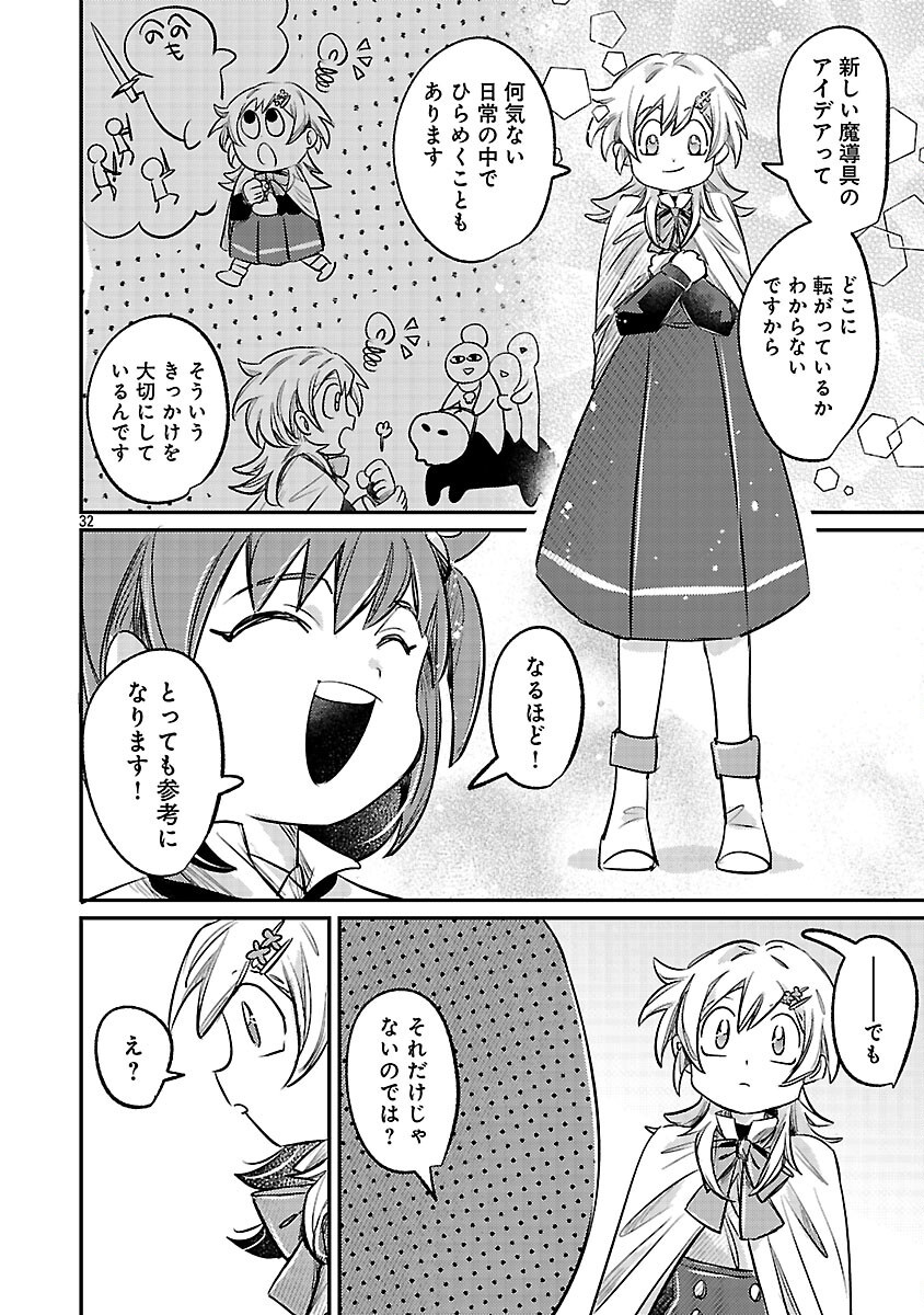 Tensai Madougushi wa Souki Retire Mezashite ganbarimasu - Chapter 4 - Page 34