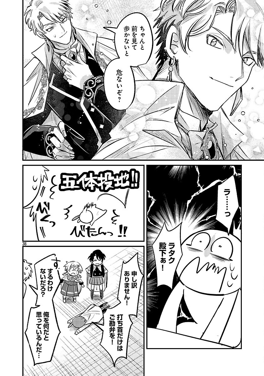 Tensai Madougushi wa Souki Retire Mezashite ganbarimasu - Chapter 4 - Page 38